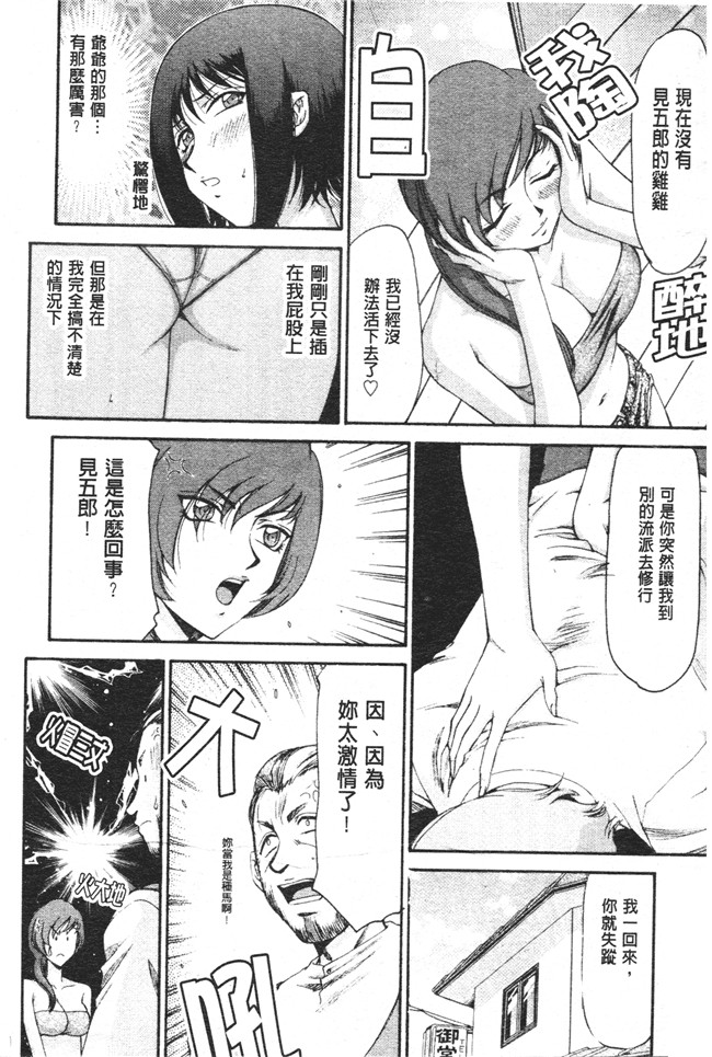 肉番之h漫画[たいらはじめ] 御堂按摩院にようこそ本子