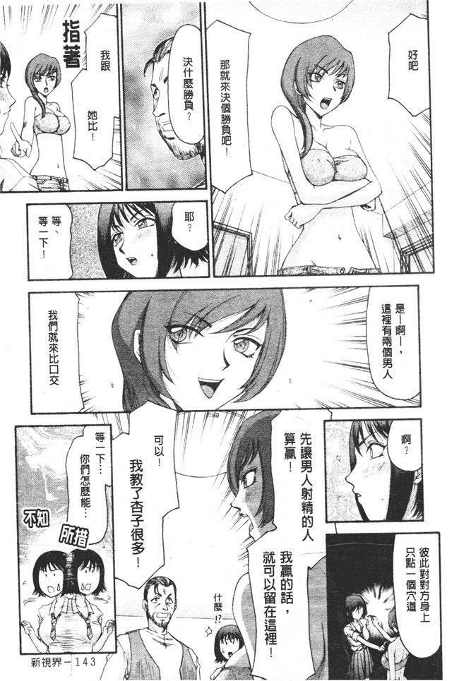 肉番之h漫画[たいらはじめ] 御堂按摩院にようこそ本子