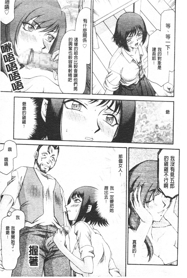 肉番之h漫画[たいらはじめ] 御堂按摩院にようこそ本子