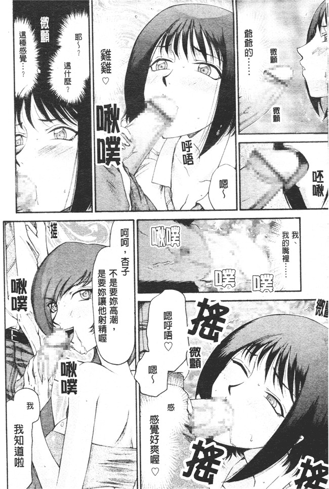 肉番之h漫画[たいらはじめ] 御堂按摩院にようこそ本子