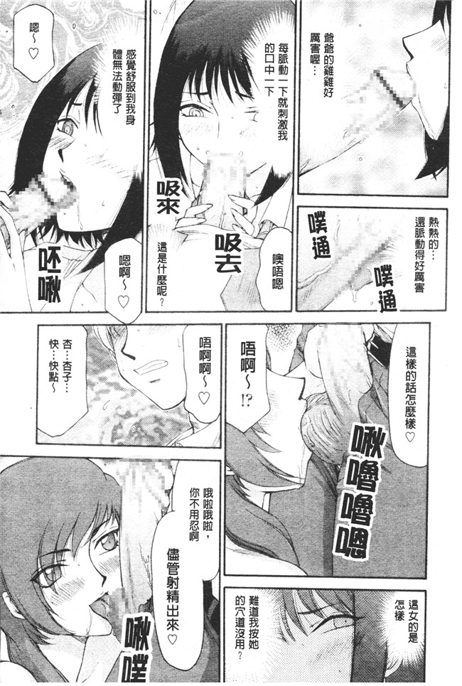 肉番之h漫画[たいらはじめ] 御堂按摩院にようこそ本子