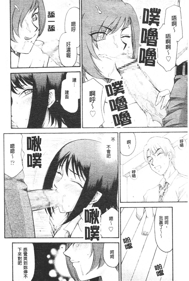 肉番之h漫画[たいらはじめ] 御堂按摩院にようこそ本子