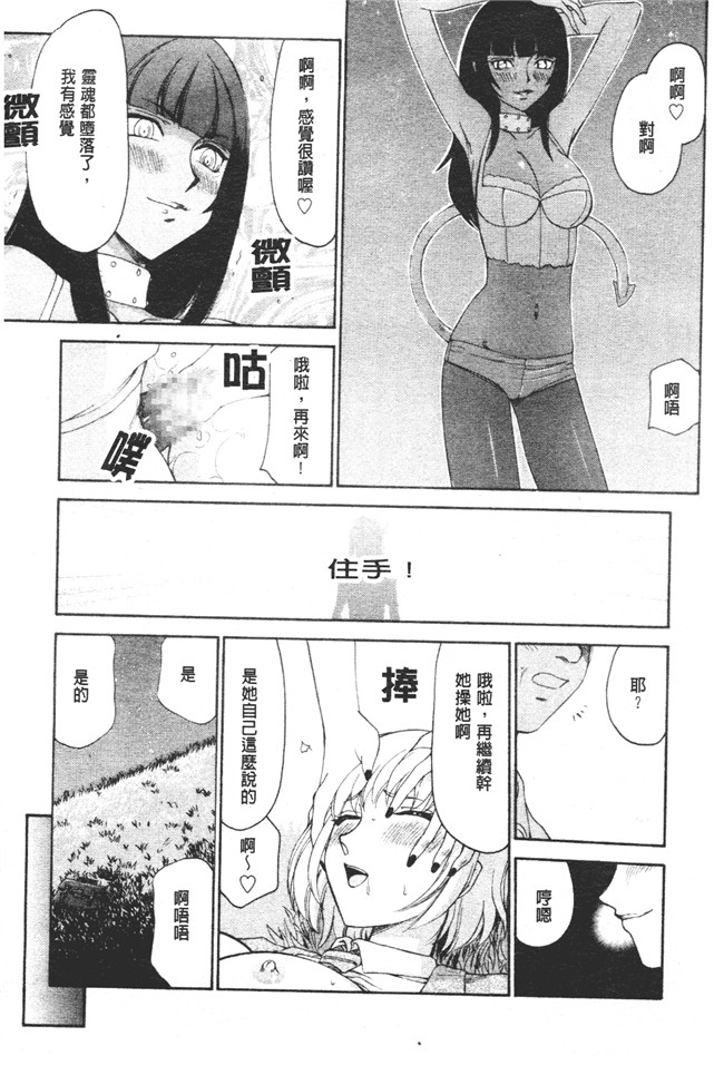 肉番之h漫画[たいらはじめ] 御堂按摩院にようこそ本子