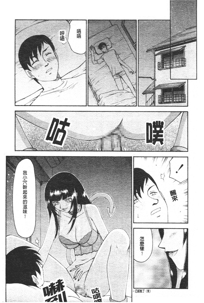 肉番之h漫画[たいらはじめ] 御堂按摩院にようこそ本子