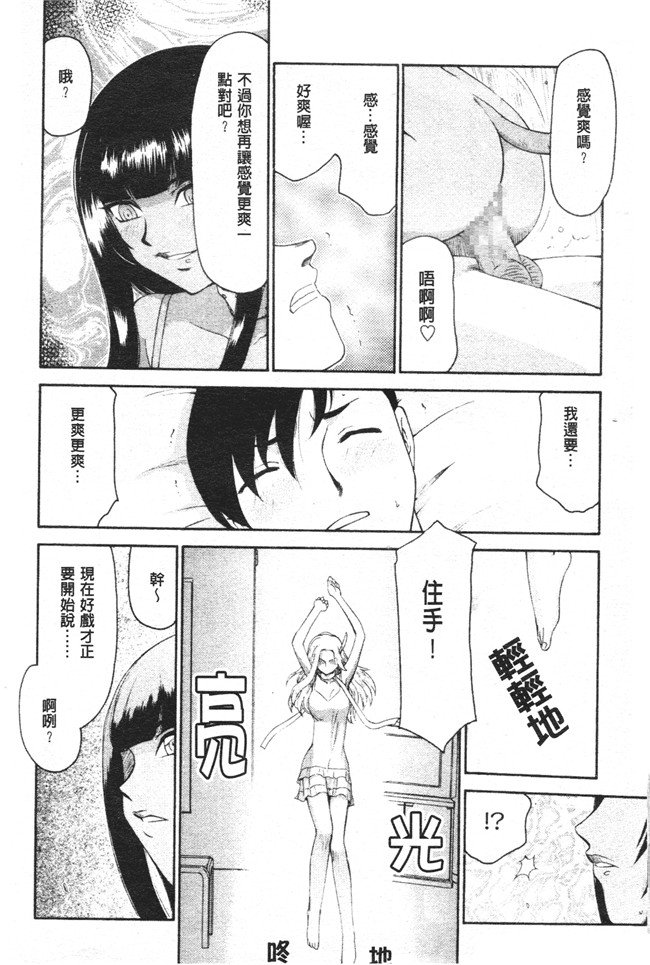 肉番之h漫画[たいらはじめ] 御堂按摩院にようこそ本子