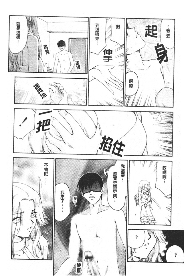 肉番之h漫画[たいらはじめ] 御堂按摩院にようこそ本子