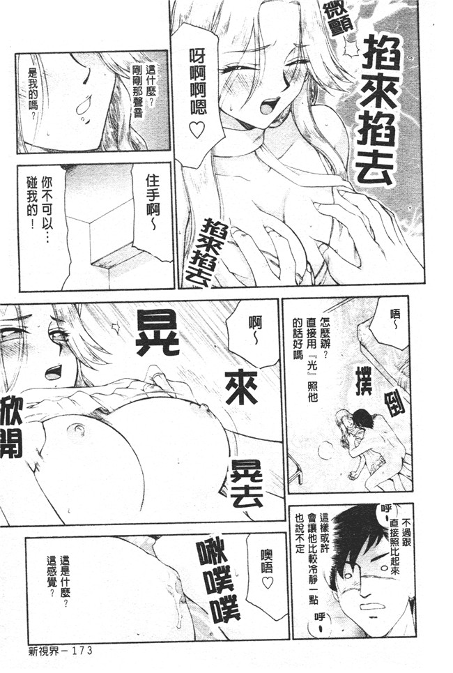 肉番之h漫画[たいらはじめ] 御堂按摩院にようこそ本子