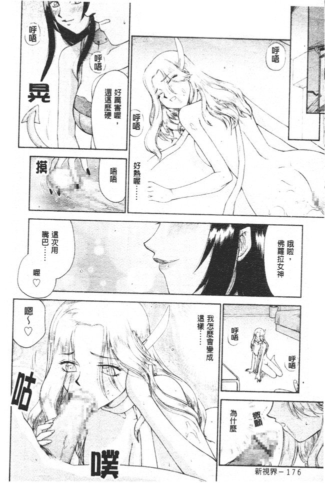 肉番之h漫画[たいらはじめ] 御堂按摩院にようこそ本子