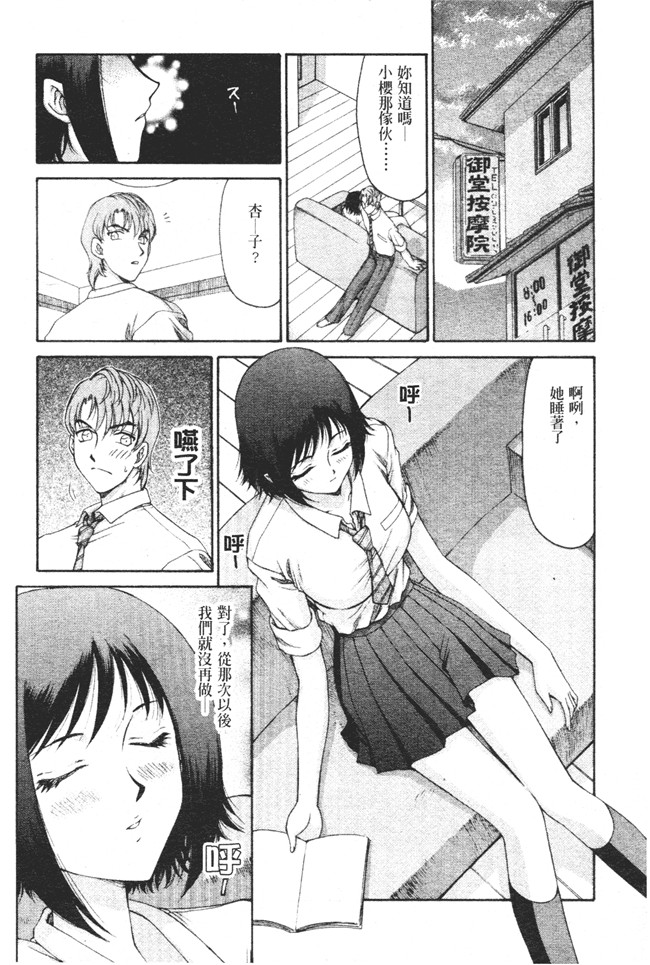 肉番之h漫画[たいらはじめ] 御堂按摩院にようこそ本子