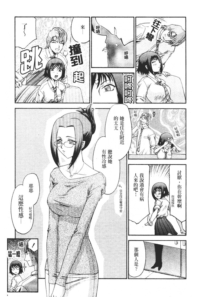 肉番之h漫画[たいらはじめ] 御堂按摩院にようこそ本子