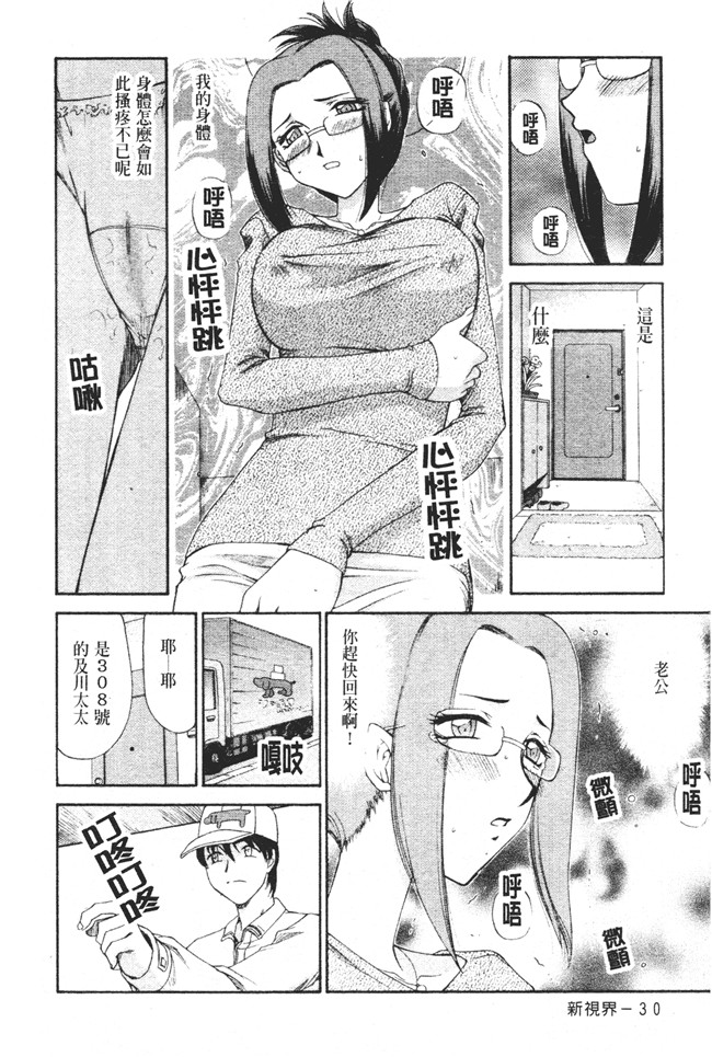 肉番之h漫画[たいらはじめ] 御堂按摩院にようこそ本子