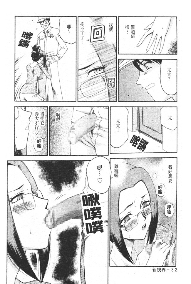 肉番之h漫画[たいらはじめ] 御堂按摩院にようこそ本子