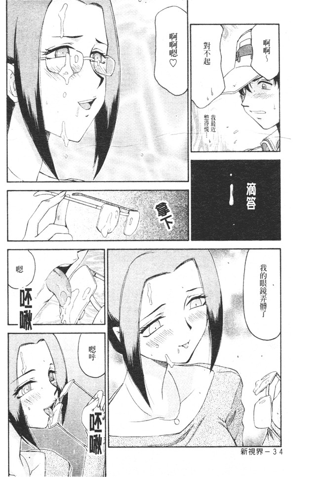 肉番之h漫画[たいらはじめ] 御堂按摩院にようこそ本子