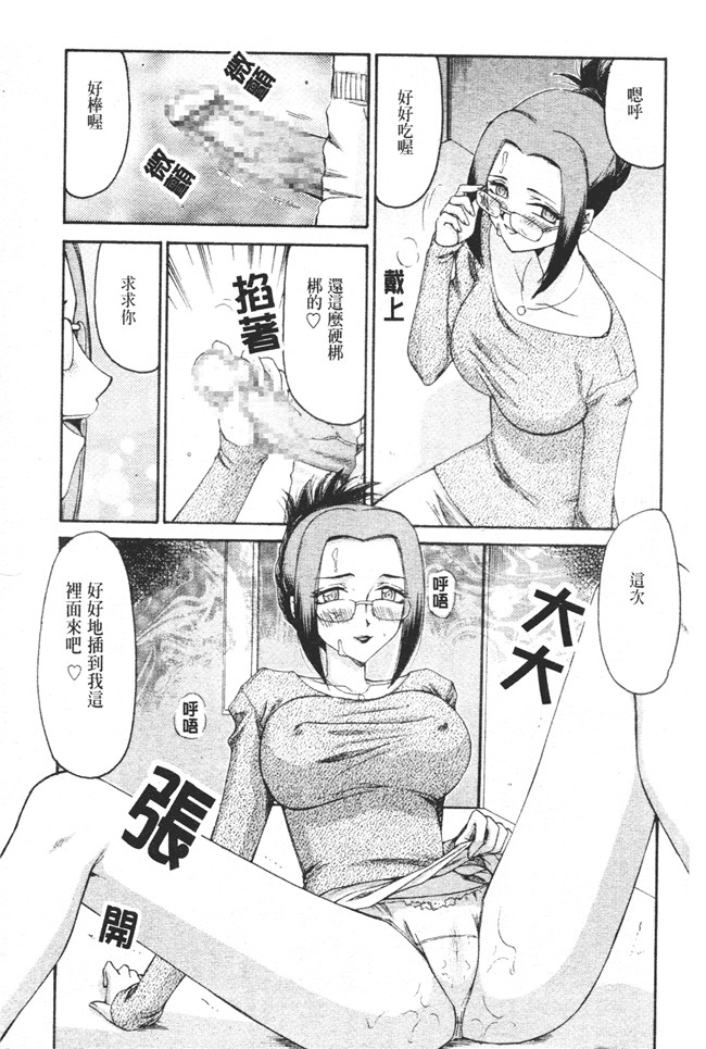 肉番之h漫画[たいらはじめ] 御堂按摩院にようこそ本子