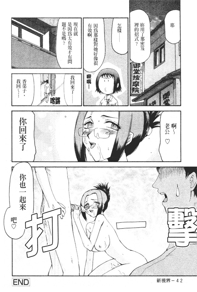 肉番之h漫画[たいらはじめ] 御堂按摩院にようこそ本子