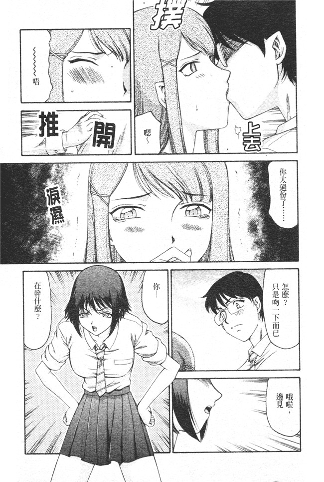 肉番之h漫画[たいらはじめ] 御堂按摩院にようこそ本子