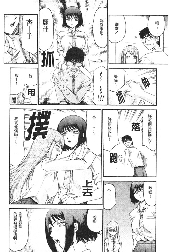 肉番之h漫画[たいらはじめ] 御堂按摩院にようこそ本子