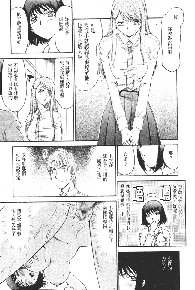 肉番之h漫画[たいらはじめ] 御堂按摩院にようこそ本子