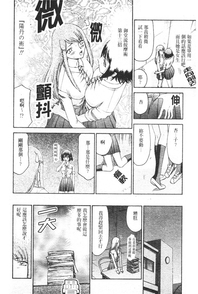 肉番之h漫画[たいらはじめ] 御堂按摩院にようこそ本子