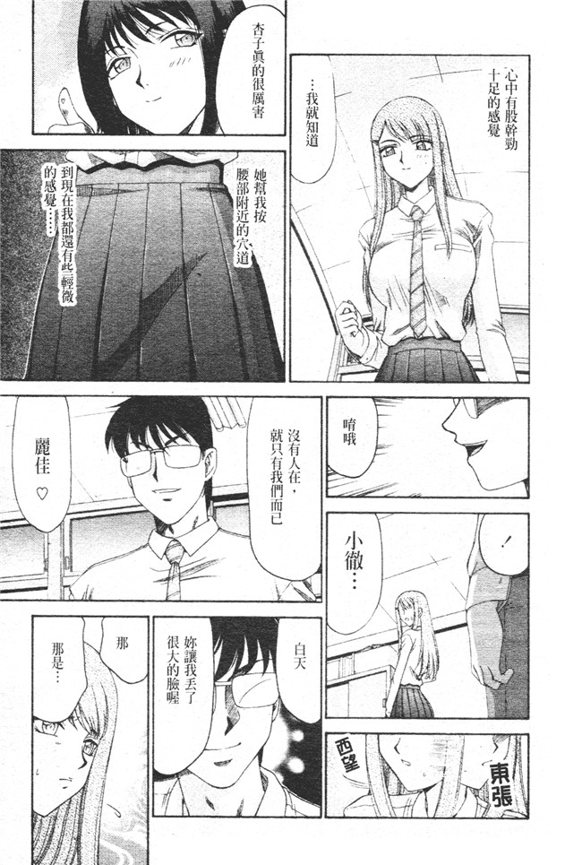 肉番之h漫画[たいらはじめ] 御堂按摩院にようこそ本子