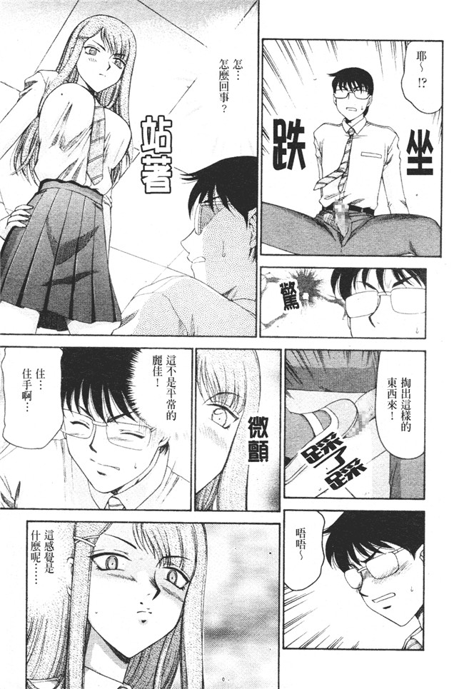 肉番之h漫画[たいらはじめ] 御堂按摩院にようこそ本子