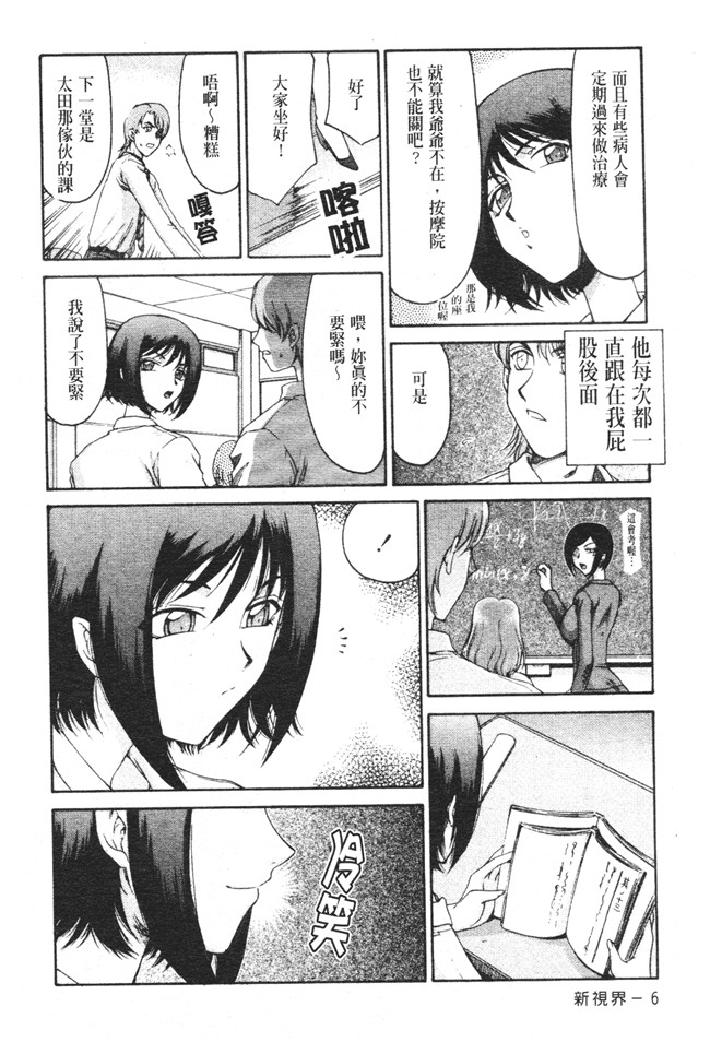 肉番之h漫画[たいらはじめ] 御堂按摩院にようこそ本子