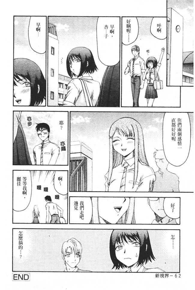 肉番之h漫画[たいらはじめ] 御堂按摩院にようこそ本子