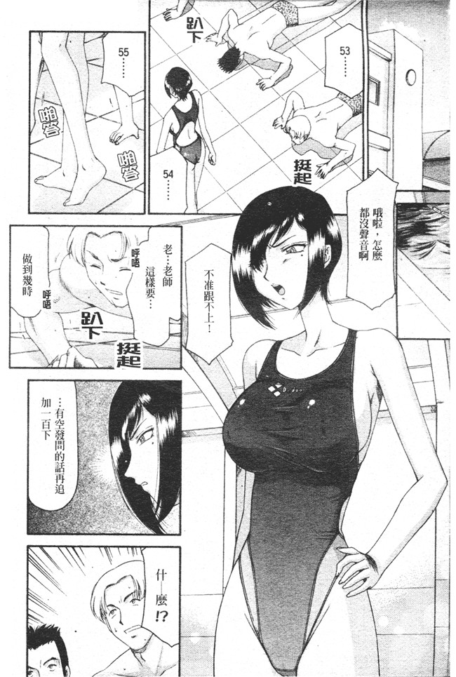 肉番之h漫画[たいらはじめ] 御堂按摩院にようこそ本子