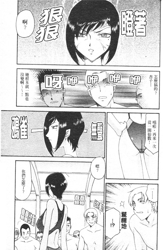 肉番之h漫画[たいらはじめ] 御堂按摩院にようこそ本子