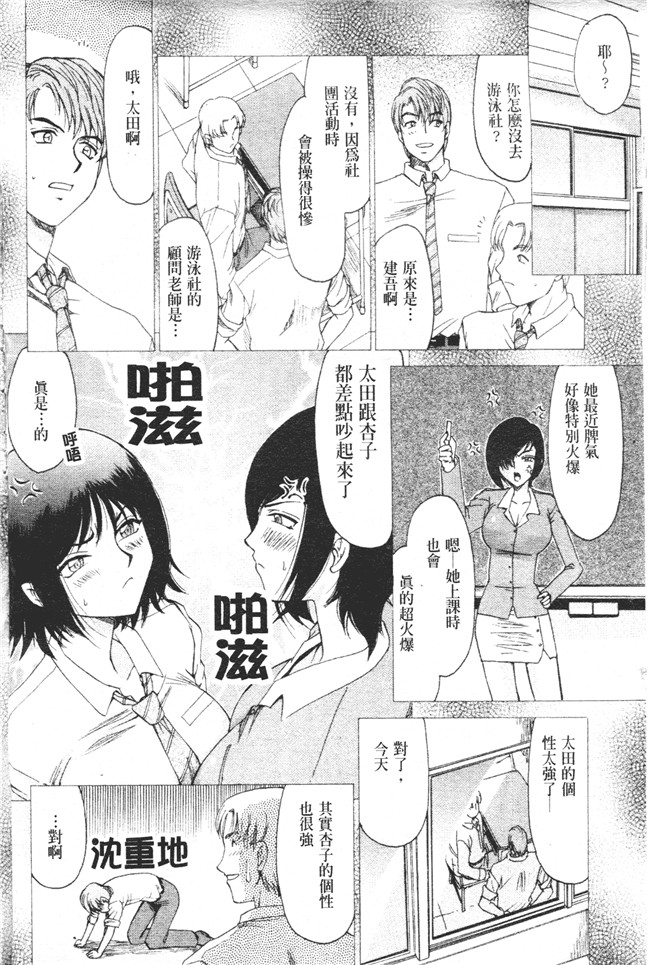 肉番之h漫画[たいらはじめ] 御堂按摩院にようこそ本子