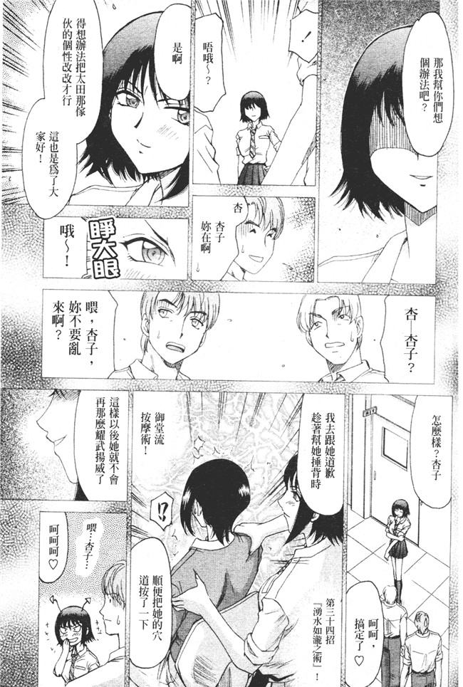 肉番之h漫画[たいらはじめ] 御堂按摩院にようこそ本子