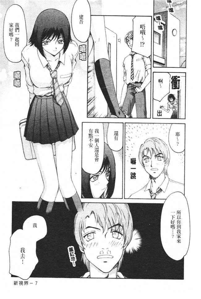 肉番之h漫画[たいらはじめ] 御堂按摩院にようこそ本子