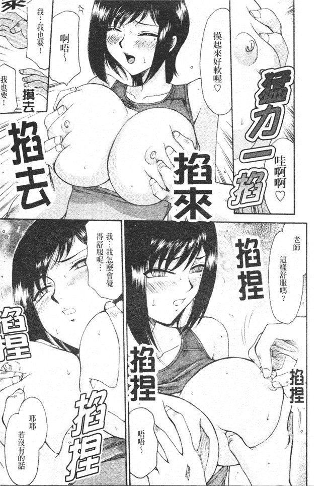 肉番之h漫画[たいらはじめ] 御堂按摩院にようこそ本子