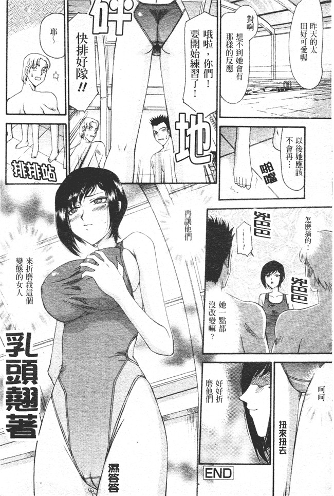 肉番之h漫画[たいらはじめ] 御堂按摩院にようこそ本子