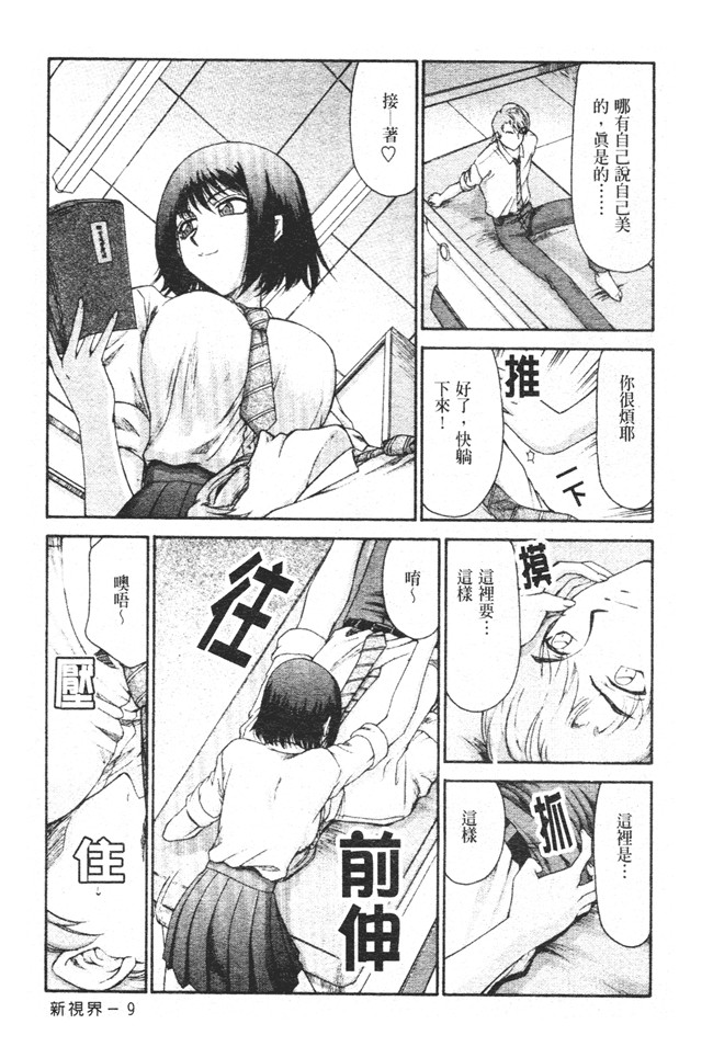 肉番之h漫画[たいらはじめ] 御堂按摩院にようこそ本子