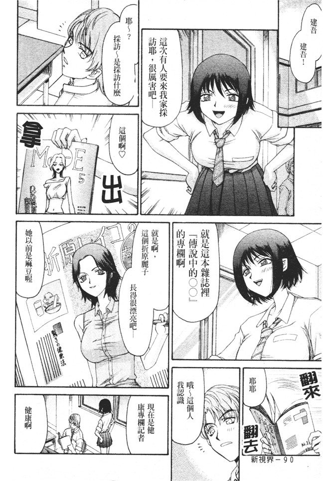 肉番之h漫画[たいらはじめ] 御堂按摩院にようこそ本子