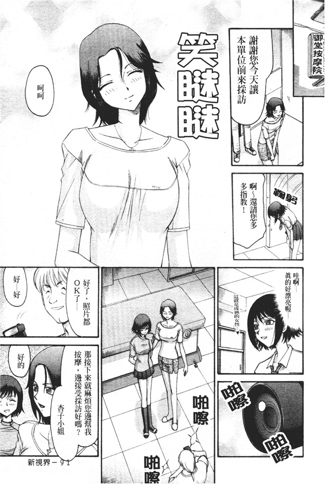 肉番之h漫画[たいらはじめ] 御堂按摩院にようこそ本子