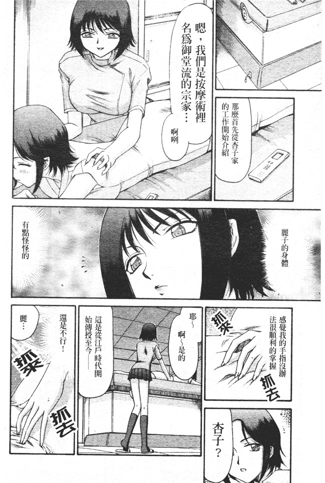 肉番之h漫画[たいらはじめ] 御堂按摩院にようこそ本子