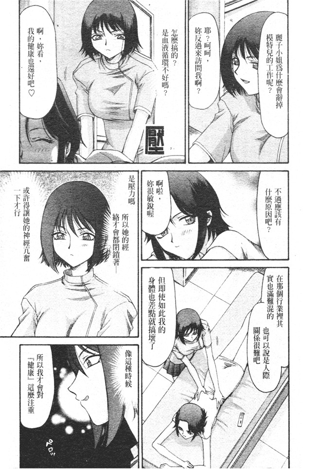 肉番之h漫画[たいらはじめ] 御堂按摩院にようこそ本子