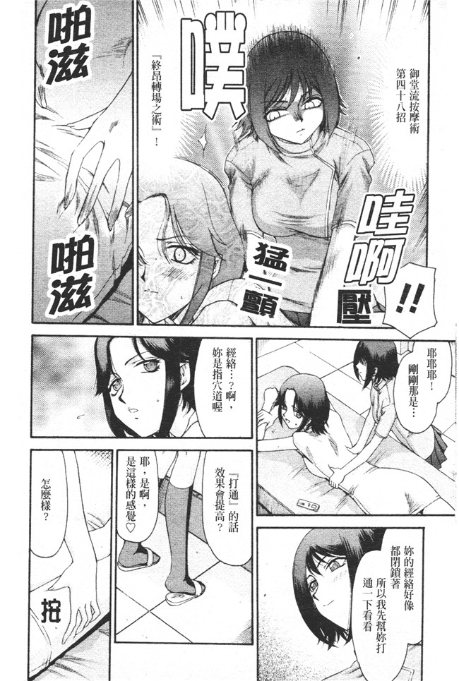 肉番之h漫画[たいらはじめ] 御堂按摩院にようこそ本子