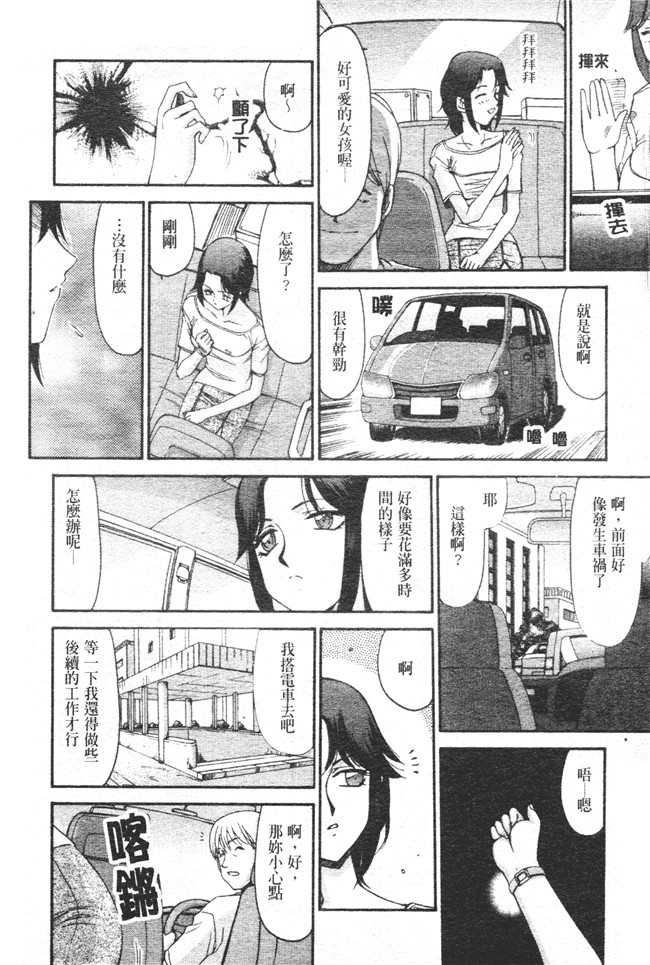 肉番之h漫画[たいらはじめ] 御堂按摩院にようこそ本子