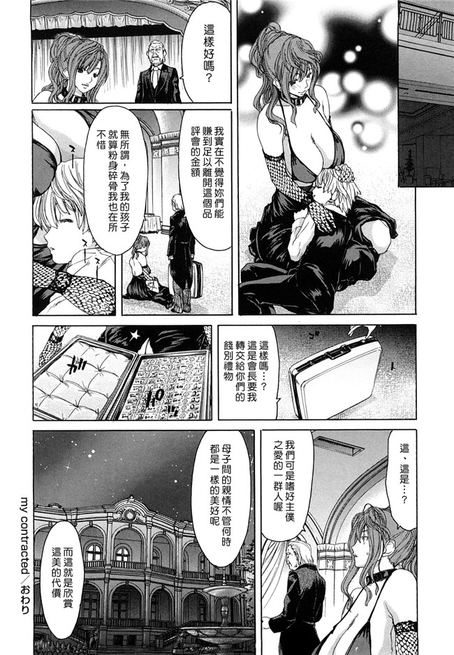 邪恶帝之邪恶少女漫画[堀博昭] 誘蛾灯h本子