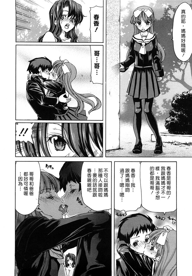 邪恶帝之邪恶少女漫画[堀博昭] 誘蛾灯h本子