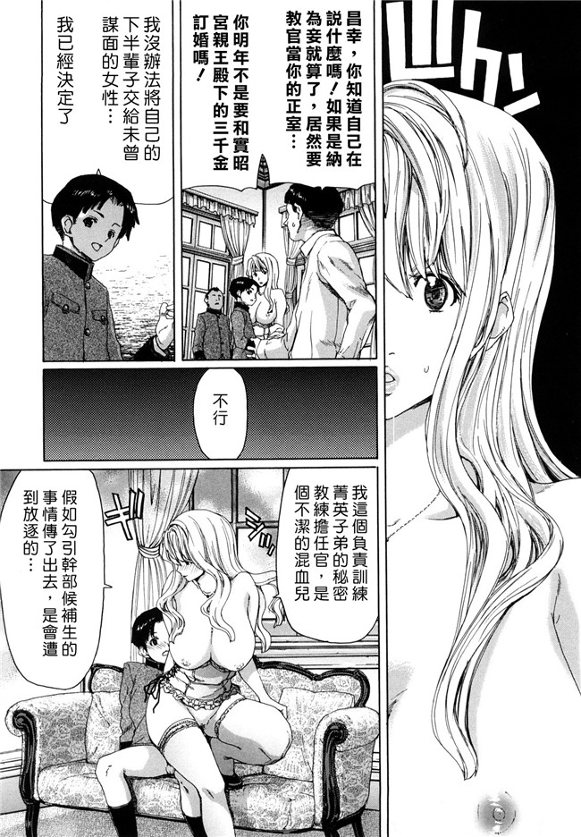 邪恶帝之邪恶少女漫画[堀博昭] 誘蛾灯h本子