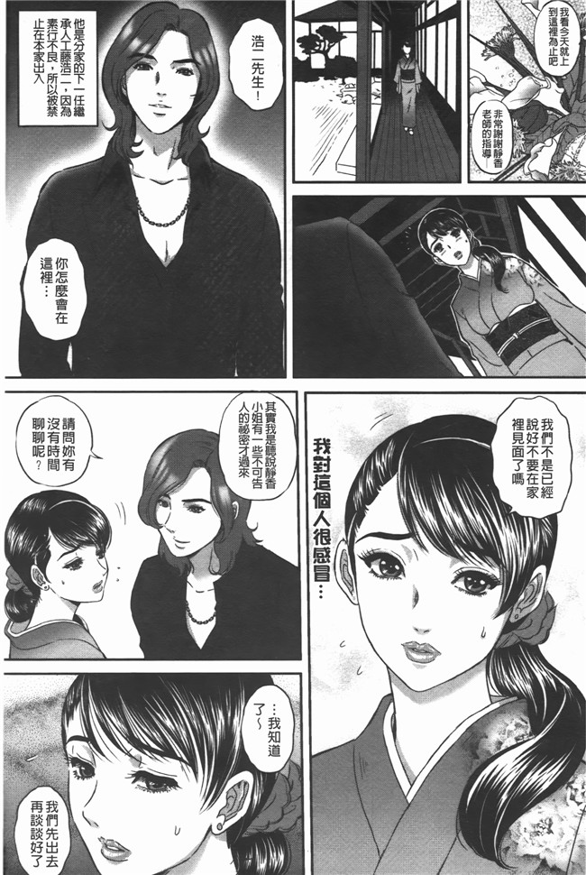 日本邪恶少女漫画大全之[MON-MON] イジメてほしいの