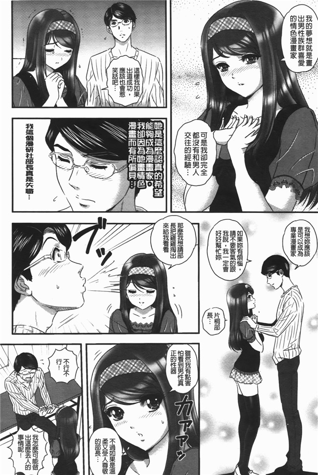 日本邪恶少女漫画大全之[MON-MON] イジメてほしいの