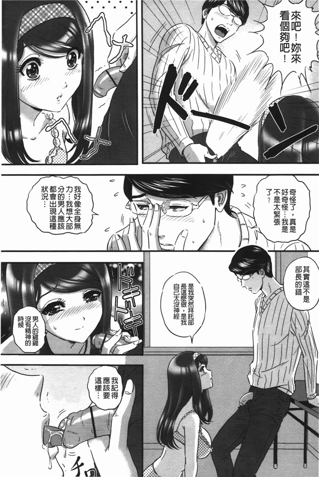 日本邪恶少女漫画大全之[MON-MON] イジメてほしいの