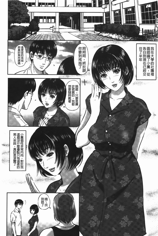 日本邪恶少女漫画大全之[MON-MON] イジメてほしいの