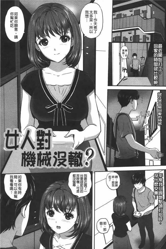 日本邪恶少女漫画大全之[MON-MON] イジメてほしいの