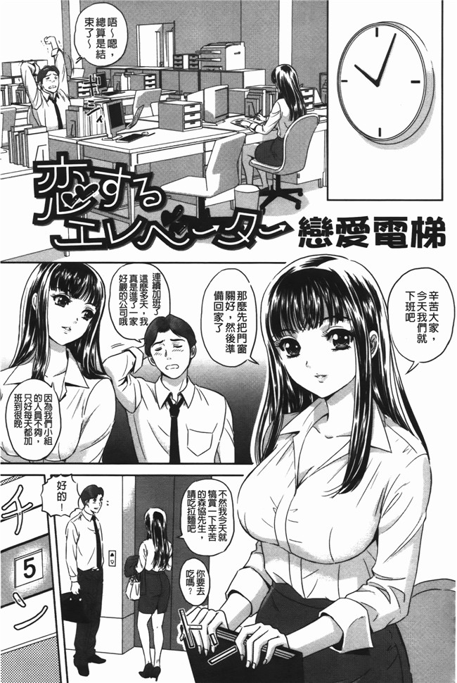 日本邪恶少女漫画大全之[MON-MON] イジメてほしいの